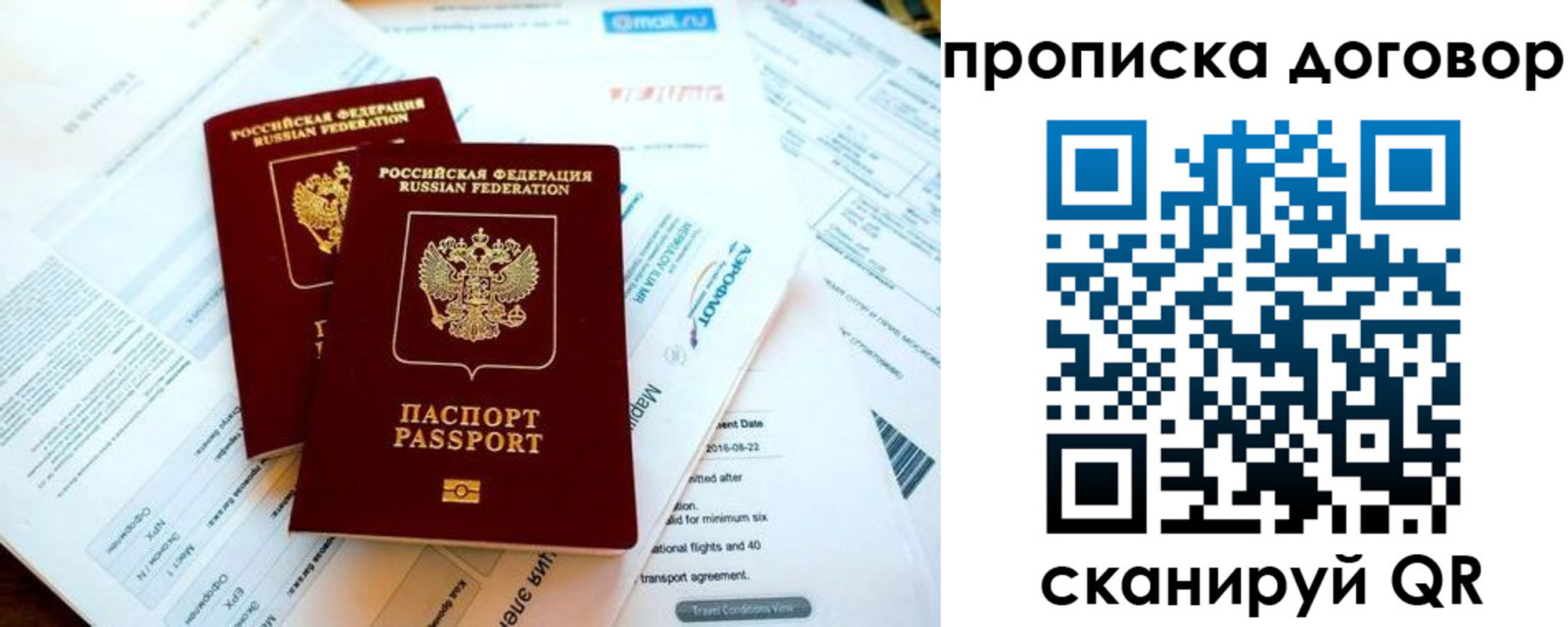 регистрация для школы в Родниках
