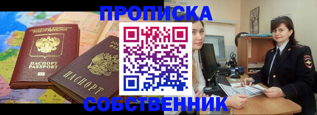 временная регистрация в квартире в Родниках