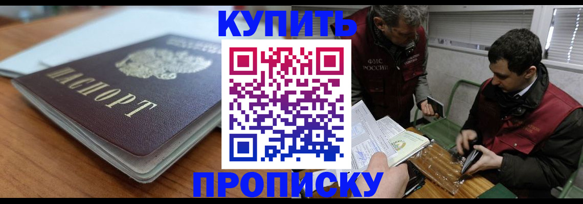 временная регистрация гарантия в Родниках