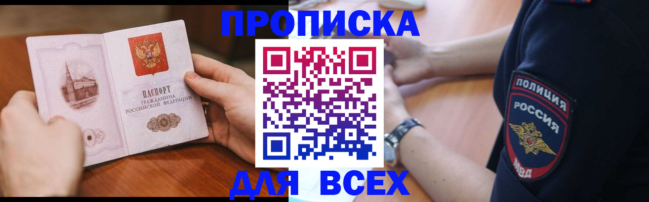 регистрация в Родниках