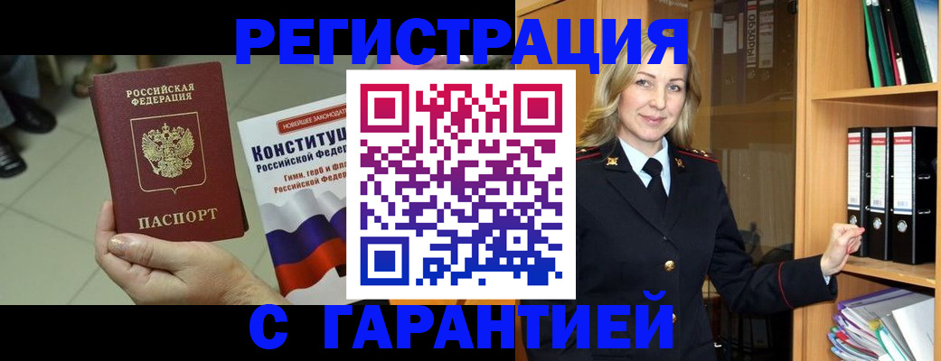 прописка поиск в Родниках