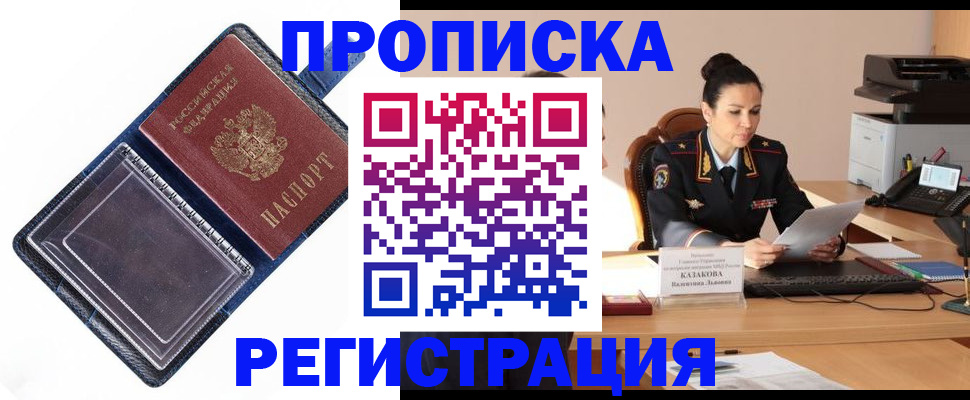 временная регистрация гарантия в Родниках