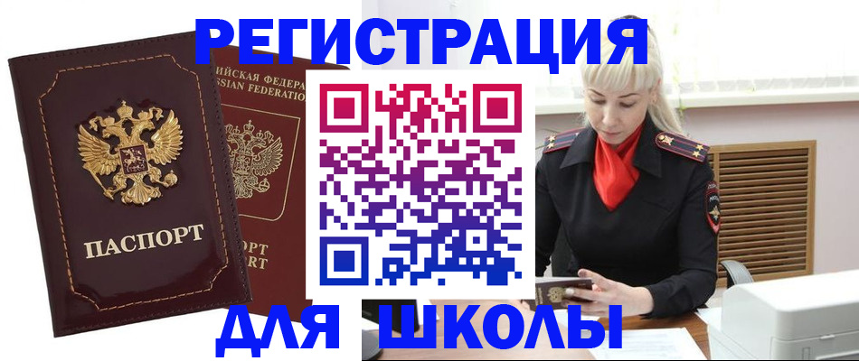 временная регистрация госуслуги в Родниках