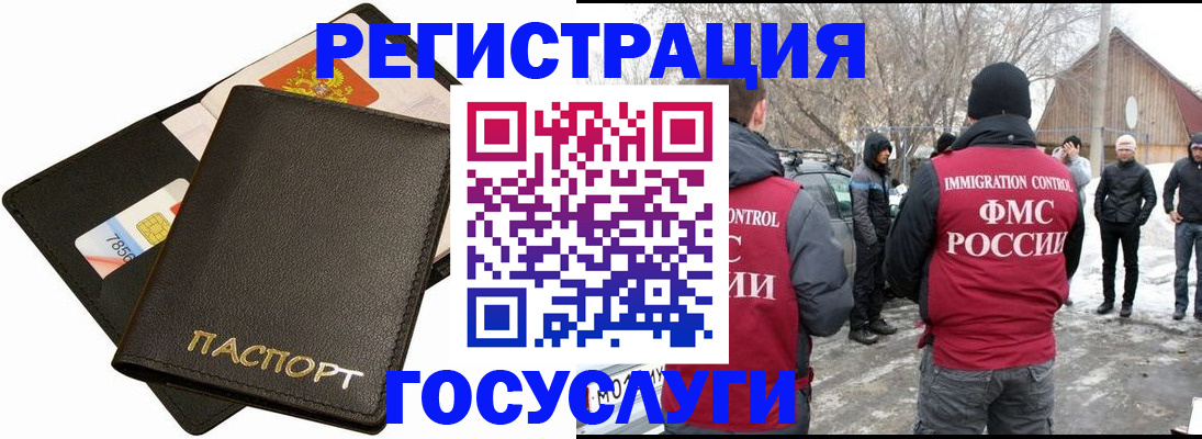 регистрация для дет. сада в Родниках