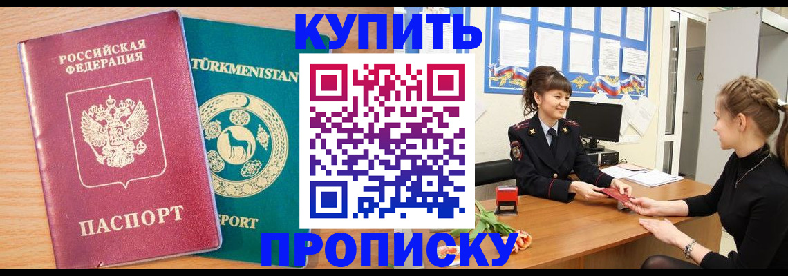 временная регистрация собственник в Родниках